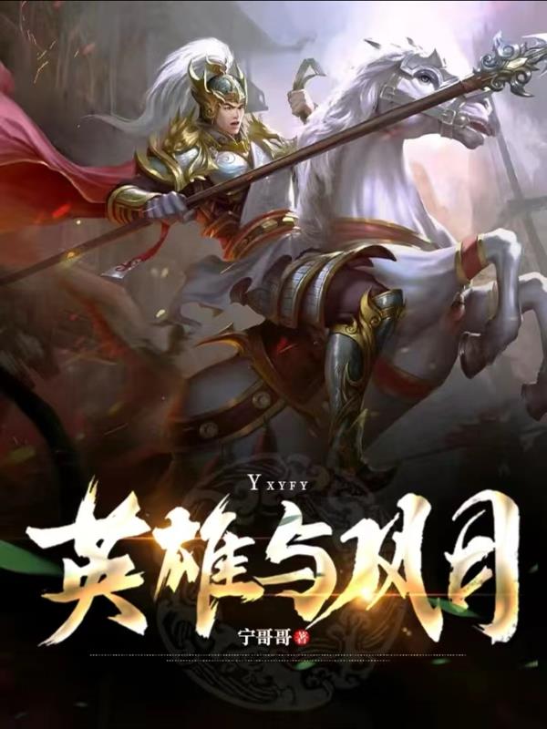 英雄与魔法