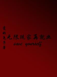 无限玩家机箱面板说明