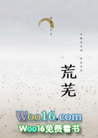 荒芜胸甲